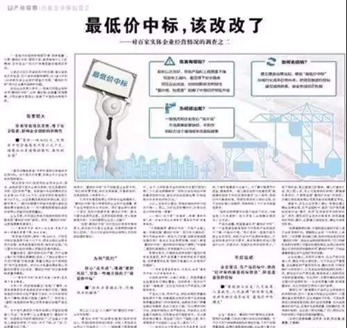人民日報怒批:“zui低價中標”不改,何談工匠精神,中國制造！