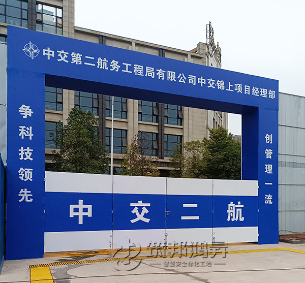 筑邦鴻昇助力中交二航集團打造資陽安全教育培訓體驗區