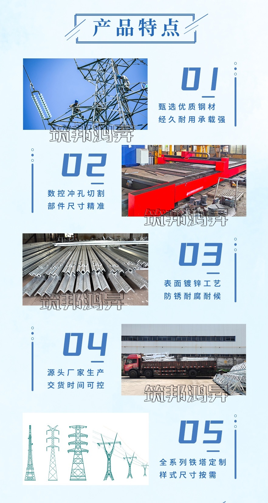 電力塔架，角鋼塔的產品你優點