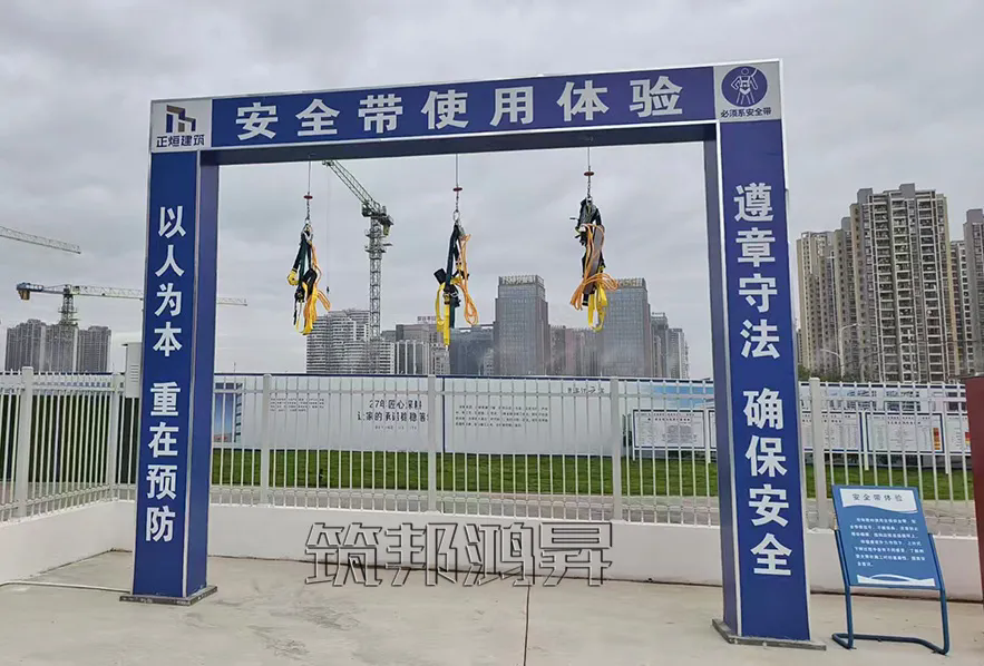 安全帶使用體驗，安全體驗館