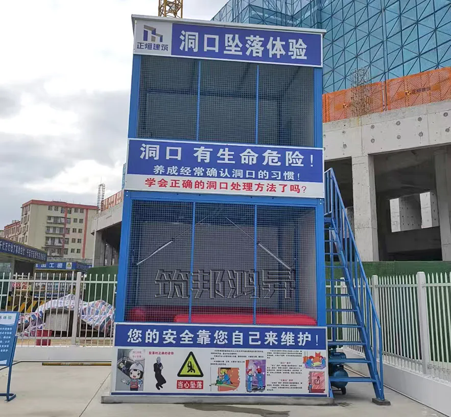 洞口墜落體驗，安全體驗館