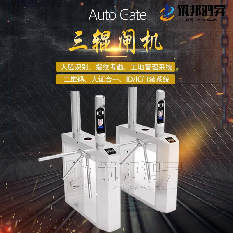 智慧工地的時代到來了！筑邦鴻昇人臉識別實現工地系統管理