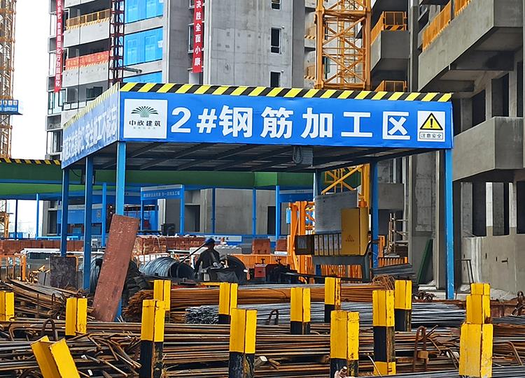 鋼筋加工棚