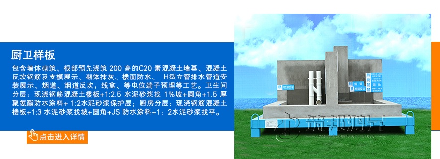 廚衛樣板，廚房衛生間樣板