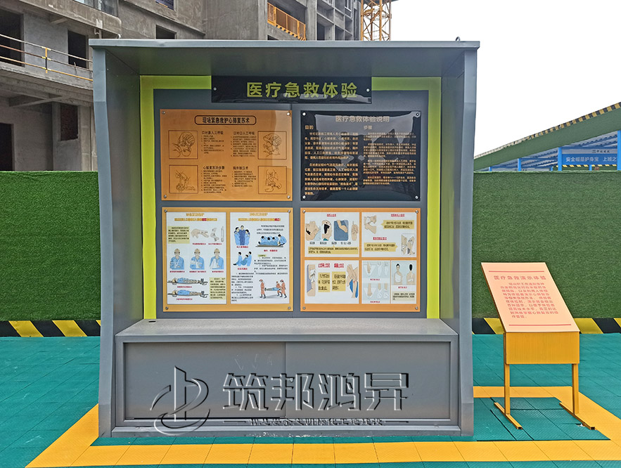 建筑安全體驗館，現場急救體驗