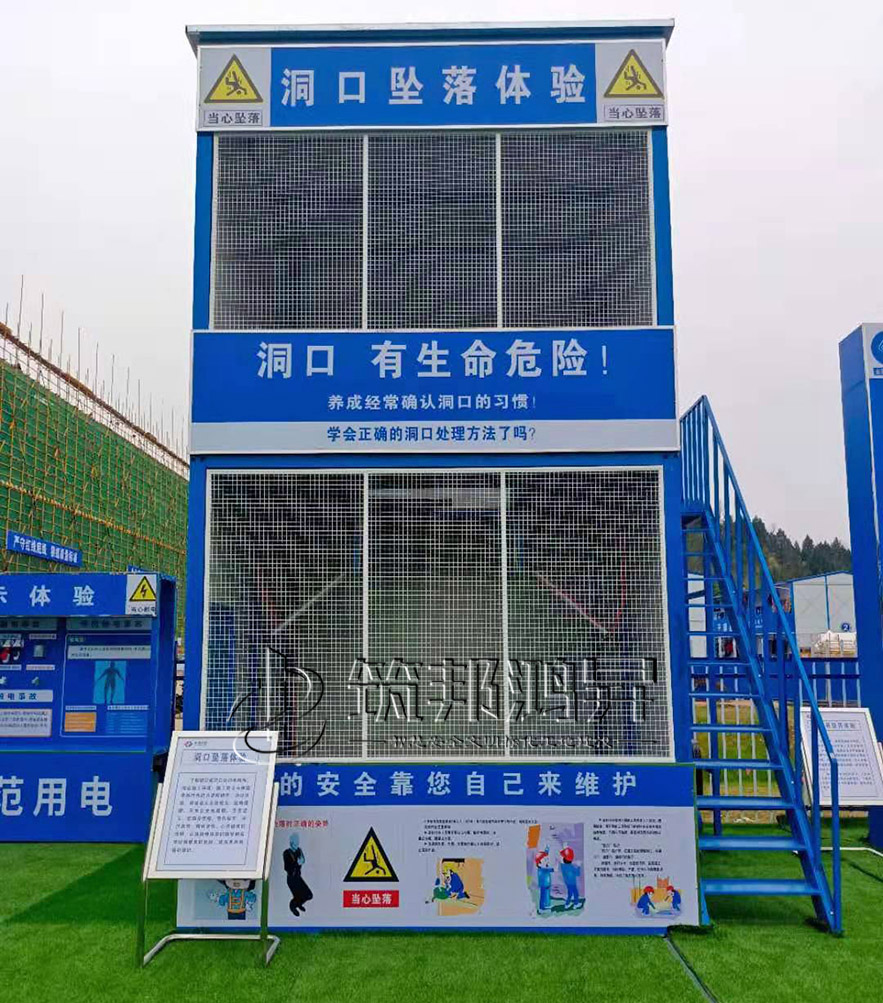 洞口墜落體驗設備，安全體驗區