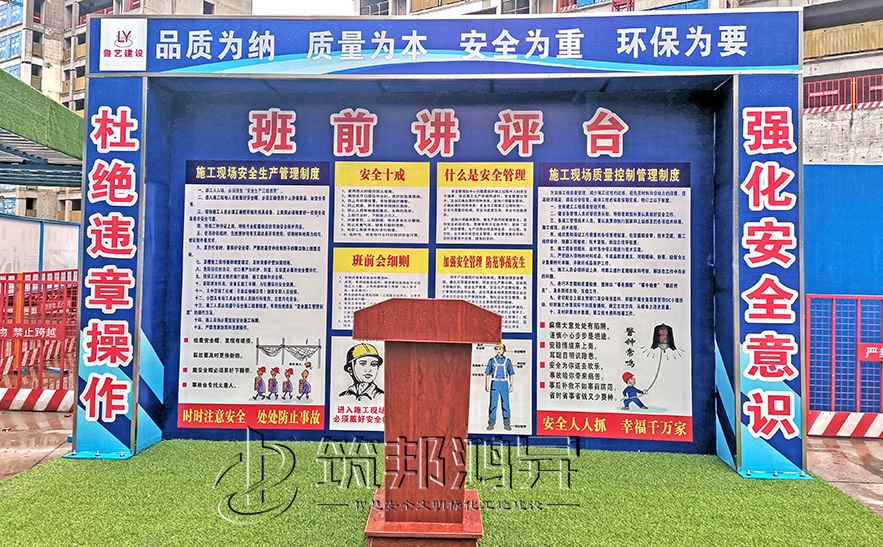 安全講平臺，安全體驗館