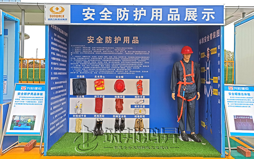 安全防護用品展示，安全體驗館設備