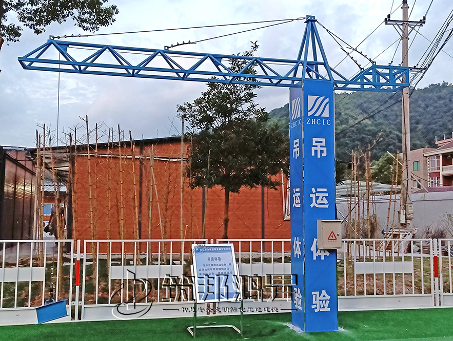 安全體驗館設備，吊運體驗，吊裝體驗