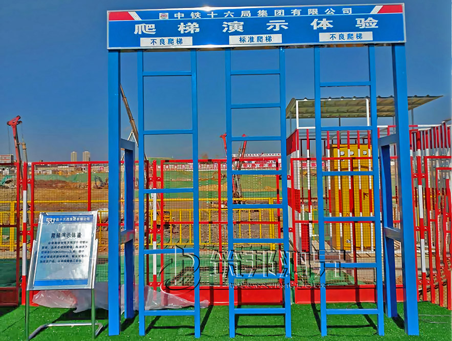 爬梯演示體驗，安全體驗館設備