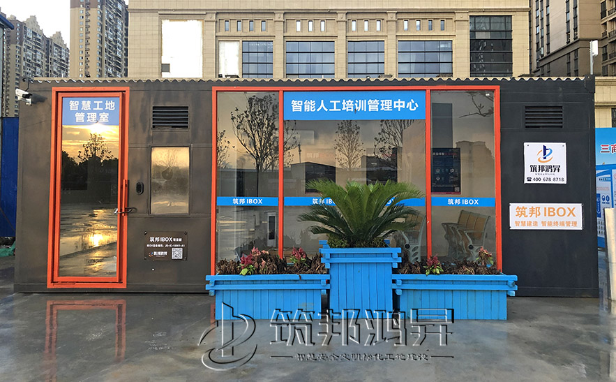 筑邦vr工地安全體驗館，筑邦ibox
