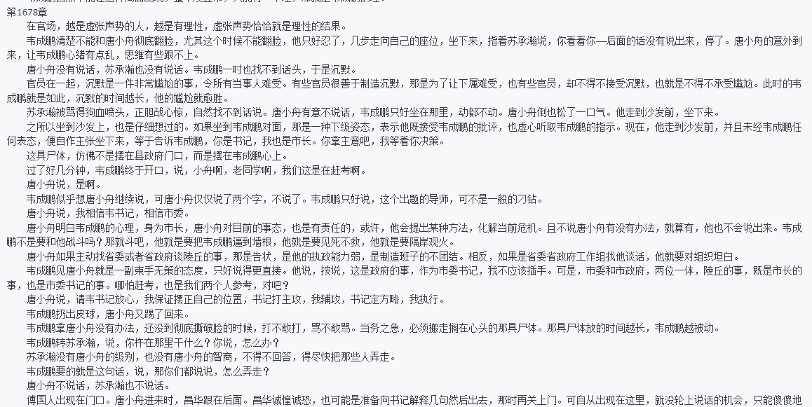 二號(hào)首長.png